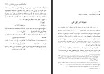 دانلود کتاب مجموعه رسائل خط فارسی دفتر یازدهم پژوهش های اسلامی 323 صفحه PDF 📘-1