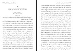 دانلود کتاب مجموعه رسائل خط فارسی دفتر یازدهم پژوهش های اسلامی 323 صفحه PDF 📘-1