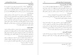 دانلود کتاب محمد از دیدگاه خاورشناسان امیر عبدالستار حسین بر 206 صفحه PDF 📘-1