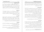 دانلود کتاب محمد از دیدگاه خاورشناسان امیر عبدالستار حسین بر 206 صفحه PDF 📘-1