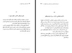 دانلود کتاب محمد علی میرزا ولیعد و محمد علی شاه مخلوع ایرج افشار 194 صفحه PDF 📘-1