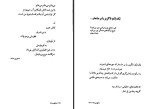 دانلود کتاب مدایح بی صله احمد شاملو 173 صفحه PDF 📘-1