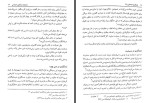 دانلود کتاب مددکاری اجتماعی 1 حسن موسوی 272 صفحه PDF 📘-1