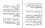 دانلود کتاب مدیریت افراد غزال سعیدفر 232 صفحه PDF 📘-1