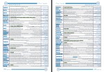 دانلود کتاب مرجع لغات زبان عمومی وحید رضوان پور 305 صفحه PDF 📘-1