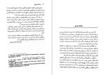 دانلود کتاب مسئله اسپینوزا زهرا حسینیان 521 صفحه PDF 📘-1