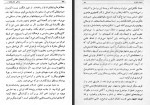 دانلود کتاب مسائلی از فرهنگ و هنر و زبان احسان طبری 278 صفحه PDF 📘-1