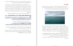 دانلود کتاب معجزات علمی و تاریخی قرآن 72 صفحه PDF 📘-1