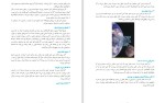 دانلود کتاب معجزات علمی و تاریخی قرآن 72 صفحه PDF 📘-1