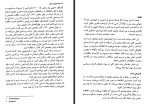 دانلود کتاب معجزه ذهن اکرم شکرزاده 185 صفحه PDF 📘-1