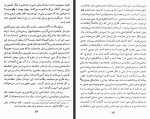 دانلود کتاب ملاحظات فلسفی در دین و علم و تفکر آرامش دوستدار 138 صفحه PDF 📘-1