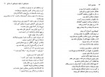 دانلود کتاب مهندسی انسان سهیل مهری 352 صفحه PDF 📘-1