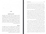 دانلود کتاب موهبت کامل نبودن اکرم کرمی 168 صفحه PDF 📘-1