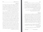 دانلود کتاب موهبت کامل نبودن اکرم کرمی 168 صفحه PDF 📘-1