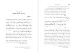 دانلود کتاب میراث اسلامی ایران جلد سوم رسول جعفریان 871 صفحه PDF 📘-1