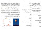 دانلود کتاب میکروب شناسی پزشکی حسین جهاندیده 980 صفحه PDF 📘-1