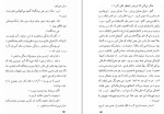 دانلود کتاب ناطور دشت احمد کریمی 214 صفحه PDF 📘-1