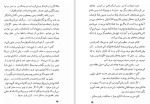 دانلود کتاب ناطور دشت احمد کریمی 214 صفحه PDF 📘-1