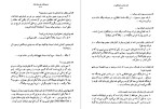 دانلود کتاب نام همه شعر های تو احمد شاملو جلد دوم 636 صفحه PDF 📘-1