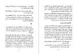 دانلود کتاب نامه های عین القضات همدانی جلد اول عفیف عیران 498 صفحه PDF 📘-1