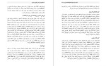 دانلود کتاب نتوزیس؛ ایمنی، پاتوژنز و درمان نادیا عابدی اومالی 168 صفحه PDF 📘-1