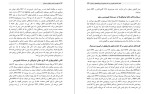 دانلود کتاب نتوزیس؛ ایمنی، پاتوژنز و درمان نادیا عابدی اومالی 168 صفحه PDF 📘-1