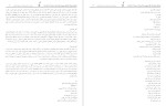 دانلود کتاب نجوا های نجیبانه جلد اول عباس خسروی 620 صفحه PDF 📘-1