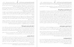 دانلود کتاب نجوا های نجیبانه جلد اول عباس خسروی 620 صفحه PDF 📘-1