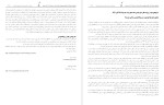 دانلود کتاب نجوا های نجیبانه جلد پنجم عباس خسروی 1063 صفحه PDF 📘-1