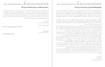 دانلود کتاب نجوا های نجیبانه جلد چهارم عباس خسروی 1041 صفحه PDF 📘-1
