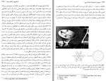 دانلود کتاب نجوم و اختر فیزیک مقدماتی (جلد اول) جمشید قنبری 708 صفحه PDF 📘-1