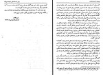 دانلود کتاب نسخه شناخت علی صفری 336 صفحه PDF 📘-1