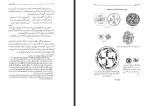 دانلود کتاب نشان راز آمیز نصرت الله بختور 400 صفحه PDF 📘-1