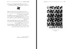 دانلود کتاب نشان راز آمیز نصرت الله بختور 400 صفحه PDF 📘-1