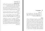 دانلود کتاب نظریه اجتماعی کلاسیک شهناز مسمی پرست 491 صفحه PDF 📘-1