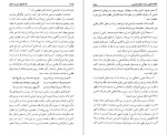 دانلود کتاب نقد تطبیقی ادیان و اساطیر حمیرا زمردی 592 صفحه PDF 📘-1