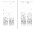 دانلود کتاب نقد تطبیقی ادیان و اساطیر حمیرا زمردی 592 صفحه PDF 📘-1