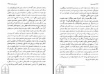 دانلود کتاب نقد مدرنیته مرتضی مردیها 352 صفحه PDF 📘-1