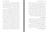 دانلود کتاب نقش آزادی در تربیت کودکان محمد حیسنی بهشتی 184 صفحه PDF 📘-1