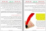 دانلود کتاب نقشه راه موفقیت محمد نظری گندشمین 176 صفحه PDF 📘-1