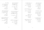 دانلود کتاب نمایشگاه آخرین کشفیات باستان شناسی موزه ی ایران باستان 87 صفحه PDF 📘-1