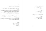 دانلود کتاب نمایشگاه آخرین کشفیات باستان شناسی موزه ی ایران باستان 87 صفحه PDF 📘-1