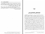 دانلود کتاب نگاهی نوین به تاریخ دیرین ترکهای ایران محمد رحمانی فر 209 صفحه PDF 📘-1