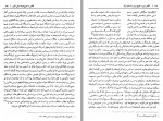 دانلود کتاب نگاهی نوین به تاریخ دیرین ترکهای ایران محمد رحمانی فر 209 صفحه PDF 📘-1