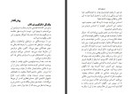 دانلود کتاب نیروی حال مسیحا برزگر 352 صفحه PDF 📘-1