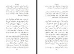 دانلود کتاب نیروی حال مسیحا برزگر 352 صفحه PDF 📘-1