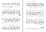 دانلود کتاب هنر حاضر جوابی و طنازی شاهپور عظیمی 159 صفحه PDF 📘-1