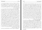 دانلود کتاب هوش های چند گانه در کلاس های درس مهشید صفری 269 صفحه PDF 📘-1