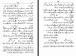 دانلود کتاب واژه نامه ای از گویش شوشتری محمد باقر نیرومند 852 صفحه PDF 📘-1