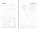 دانلود کتاب وصایای تحریف شده کاوه باسمنجی 230 صفحه PDF 📘-1